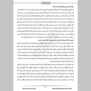 درسنامه استخدامی آموزش و پرورش (عمومی اختصاصی) (دبیری آموزگاری)