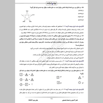 سوالات استخدامی بانک تجارت با جواب