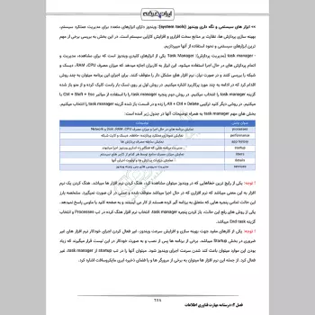 درسنامه آزمون دفاتر خدمات الکترونیک قضایی