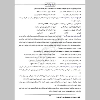 درسنامه آزمون دفاتر خدمات الکترونیک قضایی