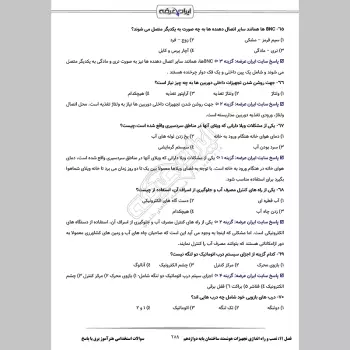 سوالات استخدامی هنرآموز برق (الکترونیک الکتروتکنیک مکاترونیک) با جواب