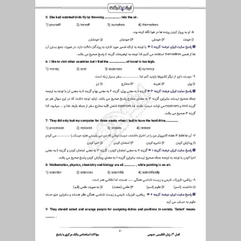 سوالات استخدامی بانک مرکزی با جواب