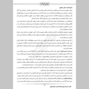درسنامه عمومی آزمون دفاتر خدمات الکترونیک قضایی