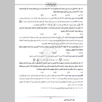 درسنامه عمومی آزمون دفاتر خدمات الکترونیک قضایی