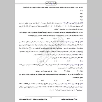 سوالات استخدامی وزارت تعاون کار و رفاه اجتماعی با جواب