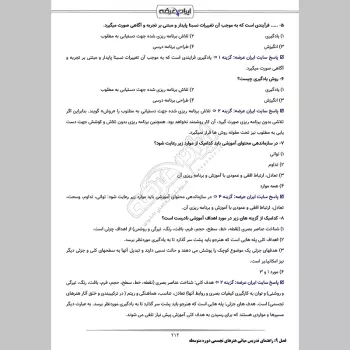سوالات استخدامی هنرآموز گرافیک با جواب (تخصصی)
