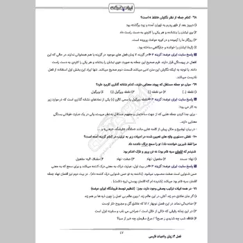 سوالات استخدامی وزارت تعاون کار و رفاه اجتماعی با جواب