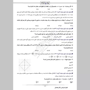 سوالات استخدامی پست بانک ایران با جواب