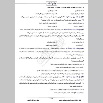 سوالات استخدامی شرکت آب و فاضلاب با جواب