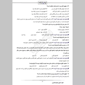 سوالات استخدامی وزارت دادگستری با جواب