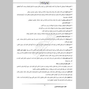 درسنامه استخدامی وزارت بهداشت