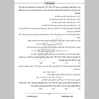 سوالات استخدامی کارشناس برنامه ریزی منابع فاوا با جواب