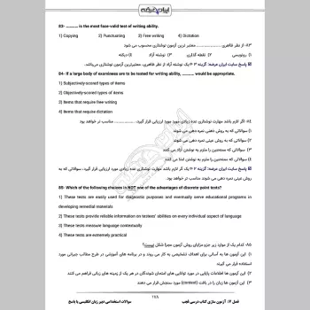 سوالات استخدامی دبیری انگلیسی با جواب (تخصصی)