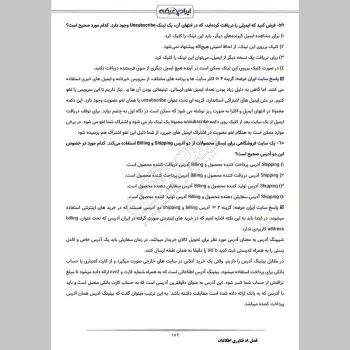 سوالات استخدامی کارشناس پیش بین هواشناسی با جواب