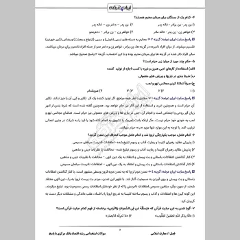 سوالات استخدامی رشته اقتصاد بانک مرکزی با جواب