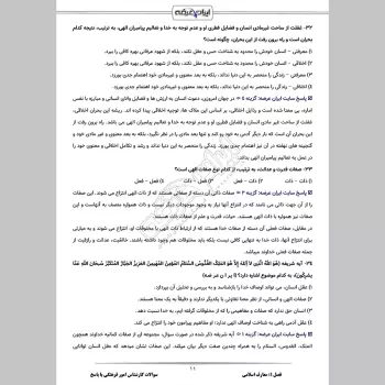 دانلود رایگان سوالات استخدامی کارشناس امور فرهنگی با جواب