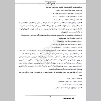 سوالات استخدامی بانک مرکزی با جواب