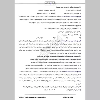 سوالات استخدامی رشته علوم کامپیوتر بانک مرکزی با جواب