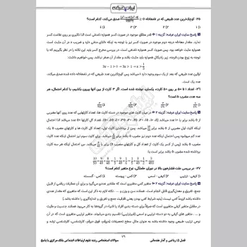 سوالات استخدامی رشته علوم ارتباطات اجتماعی بانک مرکزی با جواب