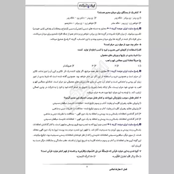 سوالات استخدامی رشته مهندسی معماری بانک مرکزی با جواب