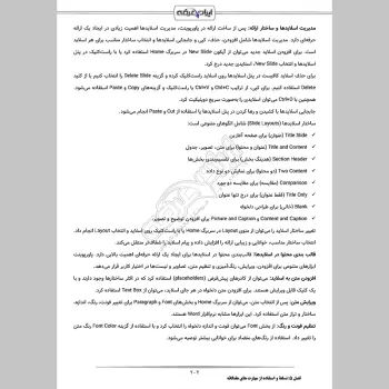 سوالات مصاحبه استخدامی آموزش و پرورش (ارزیابی تکمیلی) با جواب