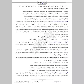 سوالات استخدامی سد و نیروگاه شبکه های آبیاری مارون با جواب