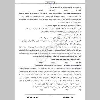درسنامه استخدامی بازرس کار