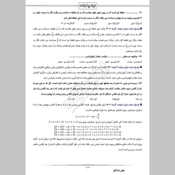 سوالات استخدامی کارشناس امور تعاونی با جواب