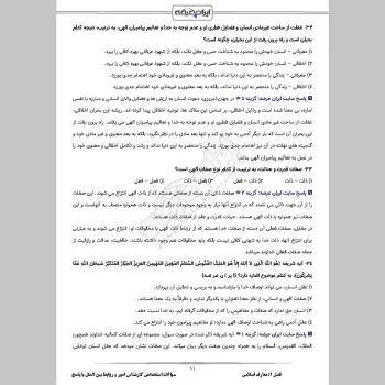 سوالات استخدامی کارشناس امور و روابط بین الملل با جواب