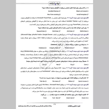 سوالات استخدامی کارشناس بررسی آلودگی آب و خاک، هوا و جو با جواب