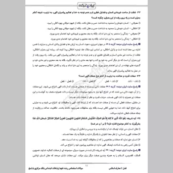 سوالات استخدامی رشته علوم ارتباطات اجتماعی بانک مرکزی با جواب