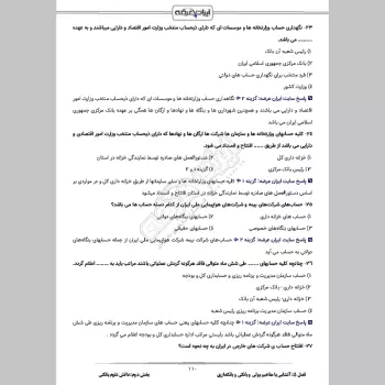 سوالات استخدامی رشته معماری بانک رفاه با جواب