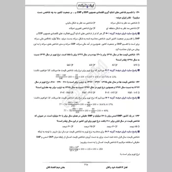 سوالات استخدامی رشته مدیریت فناوری اطلاعات بانک رفاه با جواب
