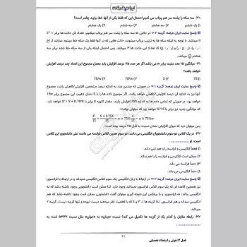سوالات استخدامی رشته زبان انگلیسی بانک رفاه با جواب