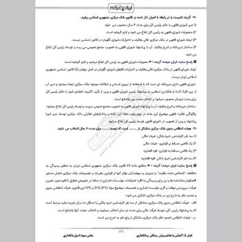 سوالات استخدامی رشته هنرهای رایانه ای بانک رفاه با جواب
