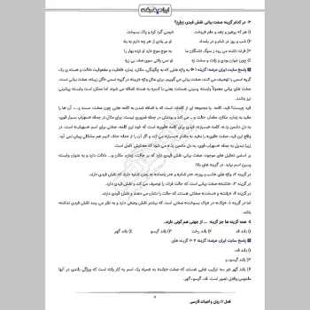سوالات استخدامی رشته علوم ارتباطات اجتماعی بانک رفاه با جواب