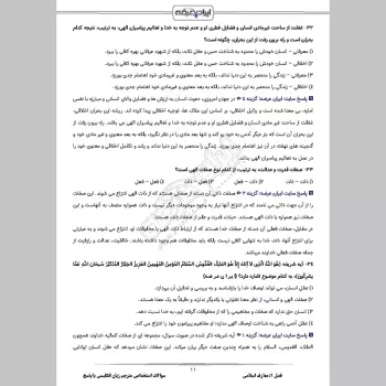 سوالات استخدامی مترجم زبان انگلیسی با جواب