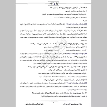 سوالات آزمون کارت بازرگانی با جواب