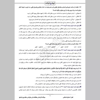 سوالات استخدامی کارشناس مطالعات بار و طراحی شبکه برق با جواب