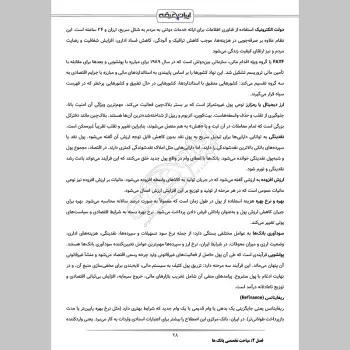 سوالات مصاحبه استخدامی بانک ها با جواب