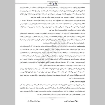 جزوه استخدامی بانک ملت
