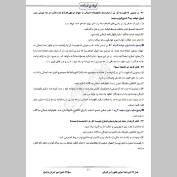 سوالات قانون امور گمرکی با جواب