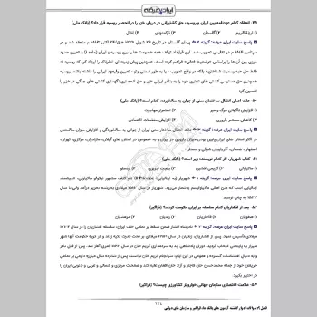 سوالات استخدامی بانک مرکزی با جواب