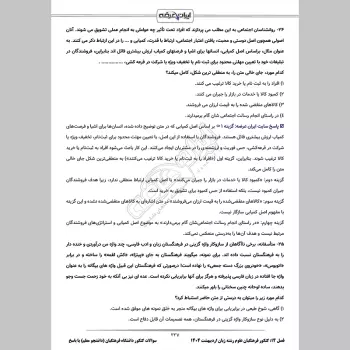 سوالات کنکور دانشگاه فرهنگیان با جواب