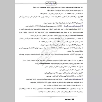 سوالات آزمون استخدامی کارشناس فناوری اطلاعات قوه قضاییه با جواب