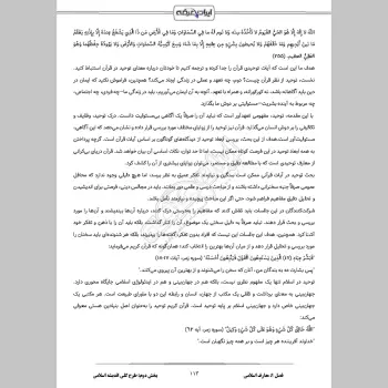جزوه استخدامی قوه قضاییه (کادر اداری)