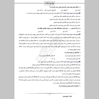 سوالات آزمون وکالت قوه قضاییه با جواب