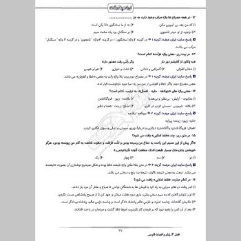 سوالات استخدامی بانک مهر ایران با جواب