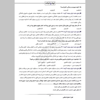 سوالات استخدامی بانک ملی با جواب