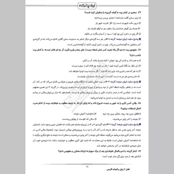 سوالات استخدامی بانک سینا با جواب